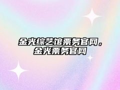 江苏卫视的跨年演唱会门