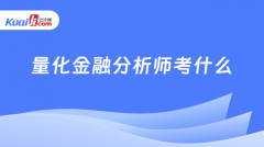 免费mt5平台下载cqf考试内