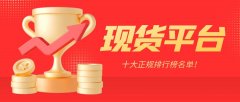 旭隆金业为香港金银业贸