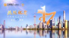 通过宁波银行美好生活平