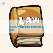 外汇平台官网需要按照自