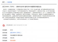 11.29号通过朋友介绍添加