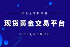 具备快速的订单执行能力