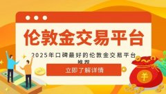 自主研发万洲金业APP软件