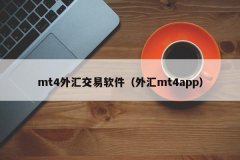 中国贵金属交易网3、M