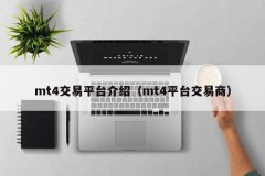 是由MetaQuotes软件公司开