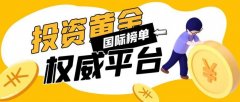 在贵金属投资领域2025年