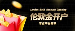 富拓mt4平台伦敦金开户平