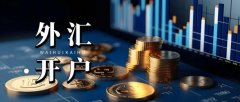 福汇外汇app下载重点关注