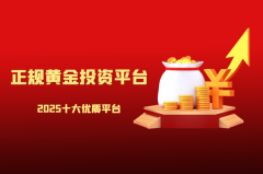 富康金业同时强化了数据