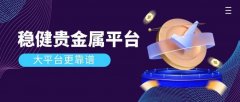 提供多种账户类型？全球