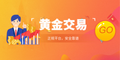 点差低至0.3美元/盎司起