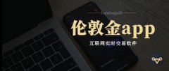 订单执行成功率高达99