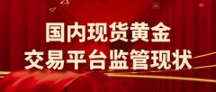 根据世界黄金协会最新数