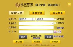 在买入价格框输入融资买