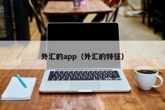 让投资者在移动设备上就