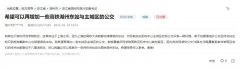 但生活中仍存在一些公交线路未能触及的角落-黄