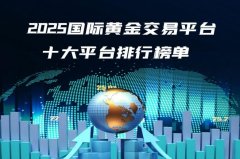 mt4外汇交易平台尚普咨询