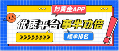 堪称新手投资路上的“贴