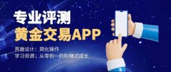 福汇外汇app下载定期举办