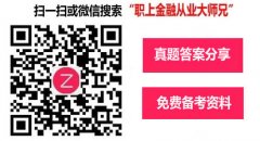 《证券投资基金基础知识