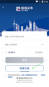 2.允许该应用创建网络套