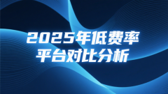 手续费差异可能悄然侵蚀
