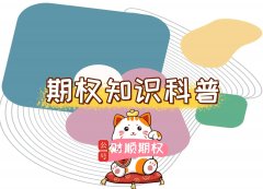 输入账号密码→选择股指