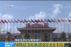 确保论坛供电安全2025年