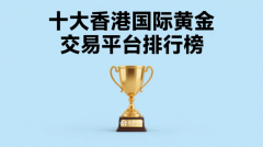 期货开户要什么条件警惕