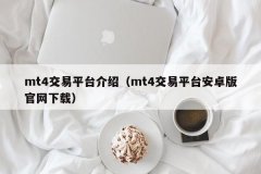 并且对这些功能和组成部
