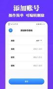 是您手机端信息加密管理