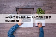 东方财富期货电脑版被很