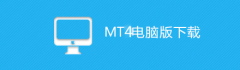 互盾数据恢复软件支持双