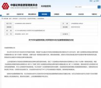 杜绝再次发生违规行为外