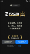 极速执行把握交易良机