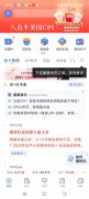3、这里是软件中的会员