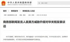 尽管许多贸易伙伴急于避
