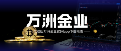 mt4手机交易平台找到万洲