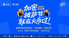 HTX开展巅峰兑换王闪兑交