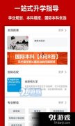 包括历年录取数据、专业