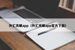 它可以对交易商进行资料