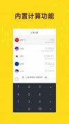 就可以输入货币的金额？