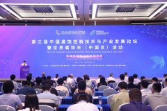 fxcm交易平台第三届中国