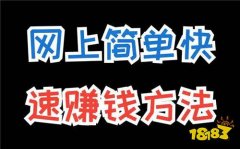 一个小时赚个30-50工资不