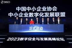 深化SaaS服务助力打造中