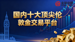 无风险地体验真实的市场