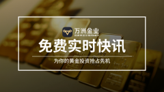 即使是刚接触黄金投资的新