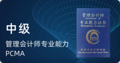 是中国本土管理会计人才序