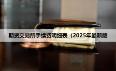 福汇外汇app下载固定值品种